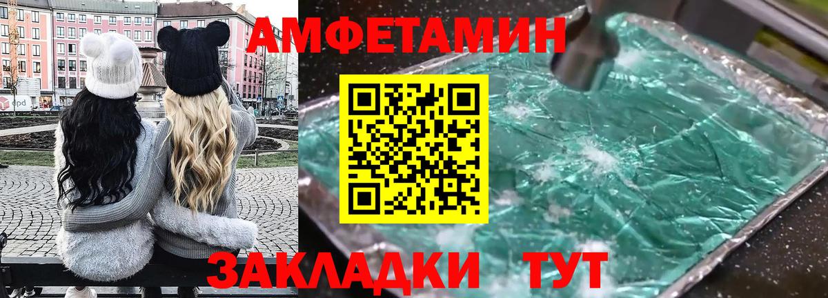 АМФ 97% Десногорск