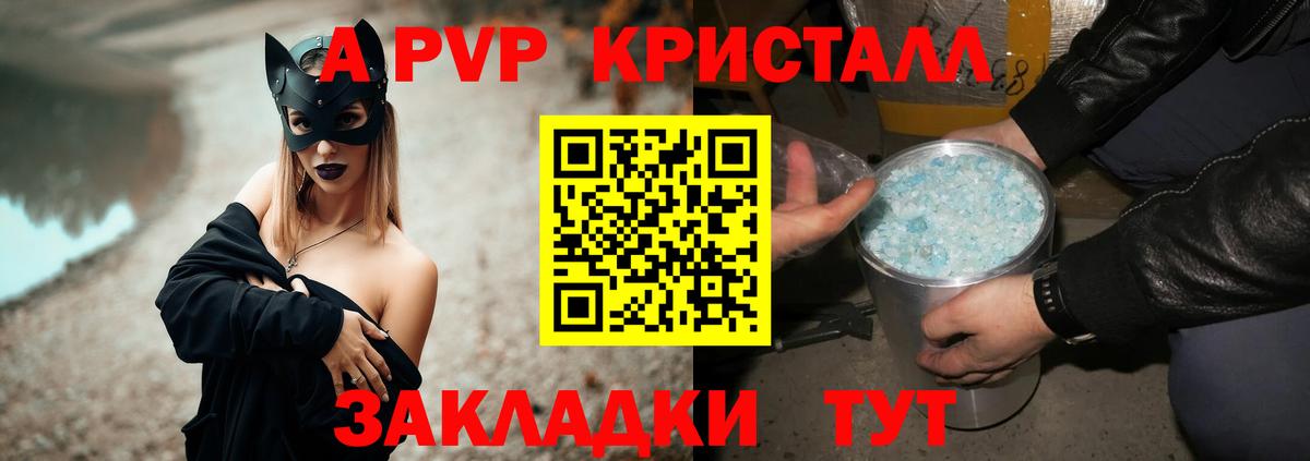 Alpha PVP СК КРИС  Вход с VPN  A-PVP VHQ  Десногорск 