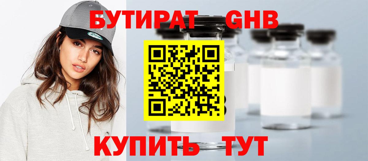 Десногорск  Бутират буратино  Вход с VPN 