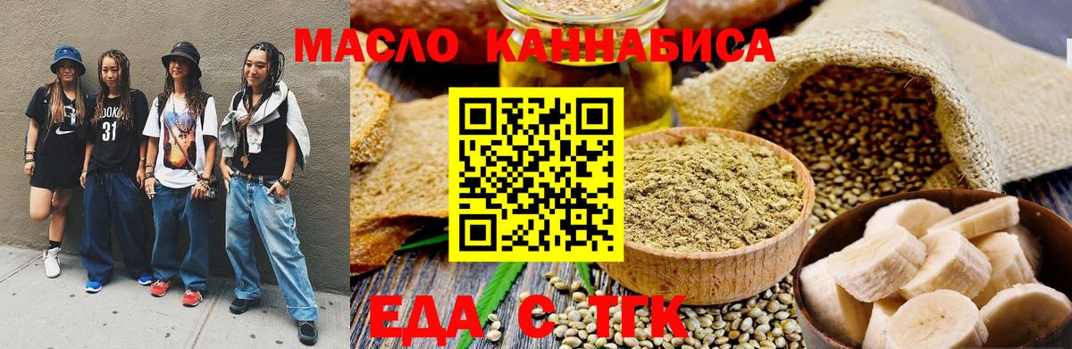Десногорск  Печенье с ТГК марихуана  Вход с VPN 