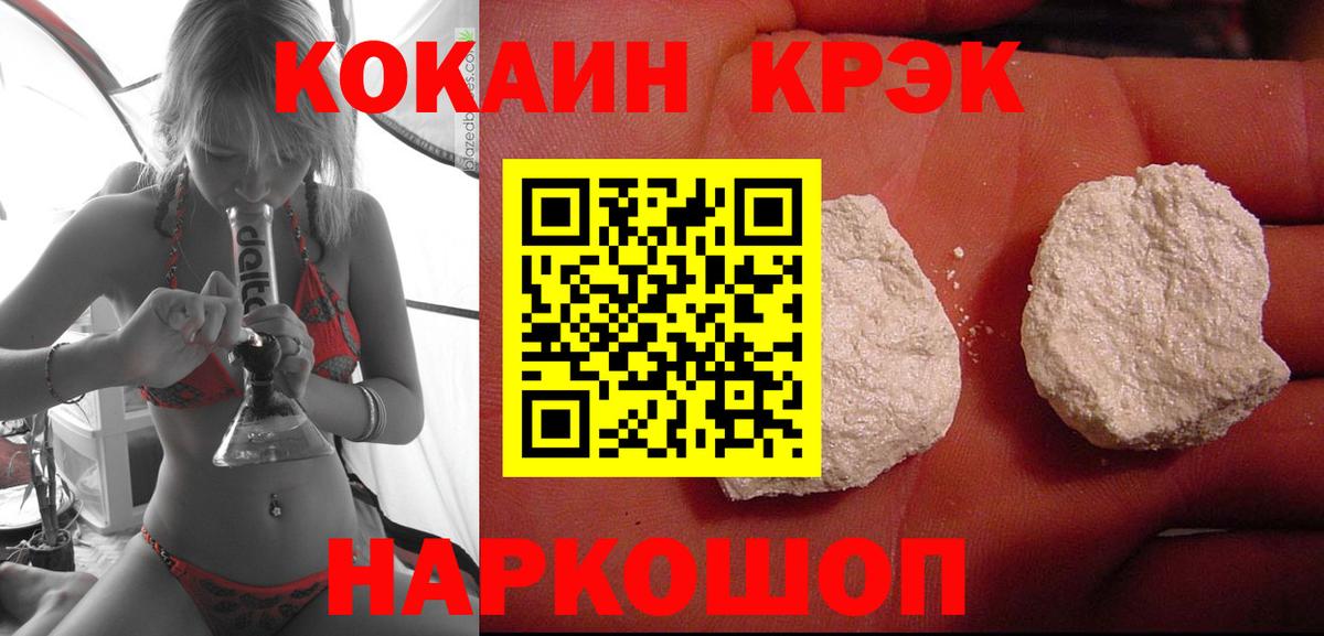 Кокаин  Cocaine Боливия  Вход с VPN  Десногорск  КОКАИН 97% 