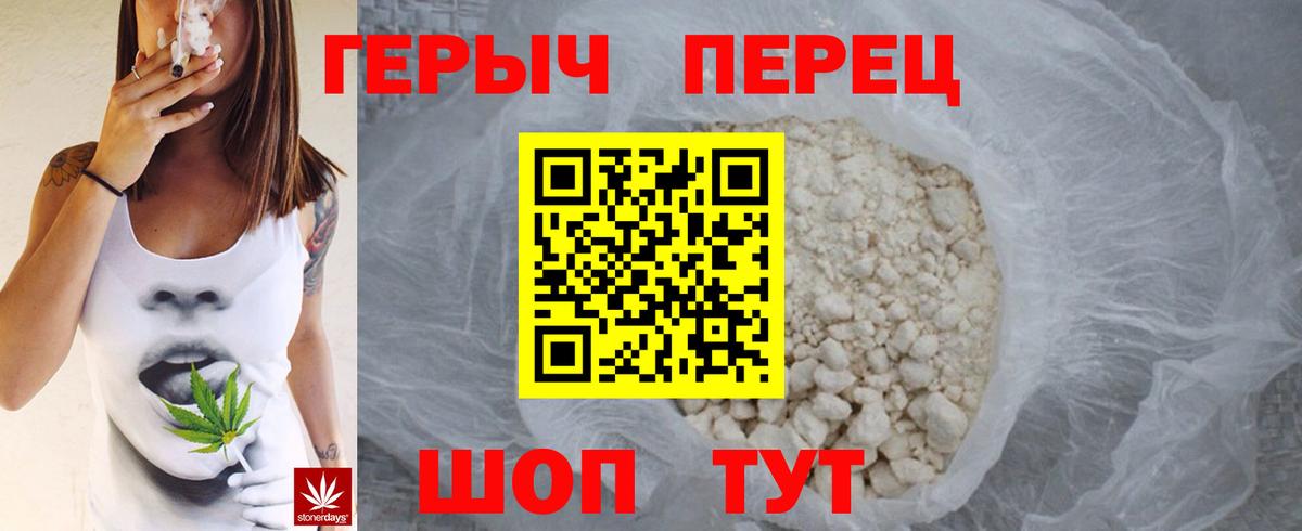 Десногорск  ГЕРОИН белый  Героин  Вход с VPN 