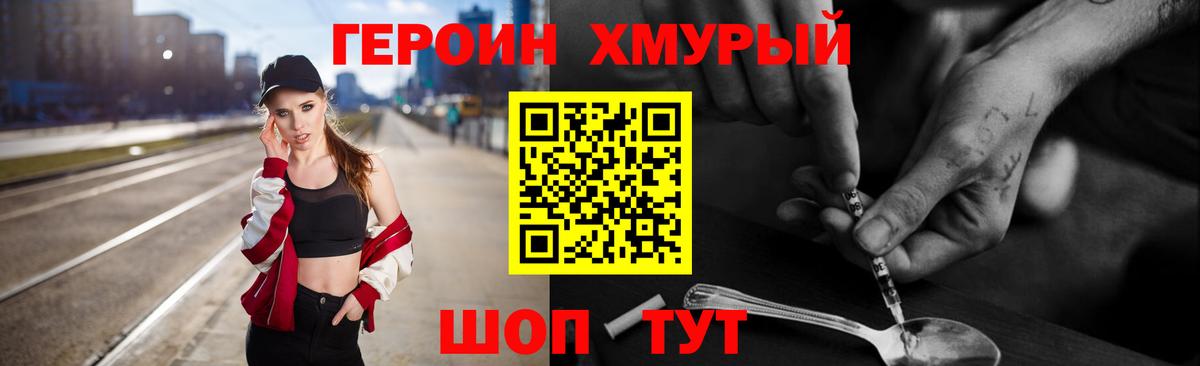 Героин афганец Десногорск