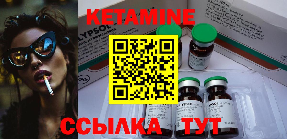 Десногорск  КЕТАМИН VHQ  Вход с VPN  Кетамин VHQ 