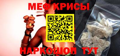 мефедрон VHQ Кунгур
