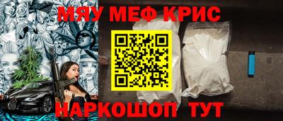 мефедрон VHQ Кунгур