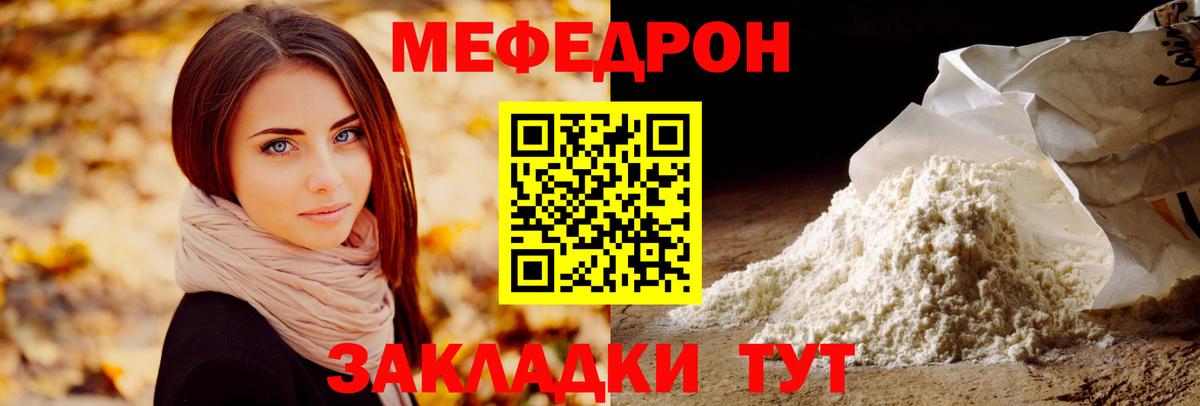 МЕФ кристаллы Десногорск