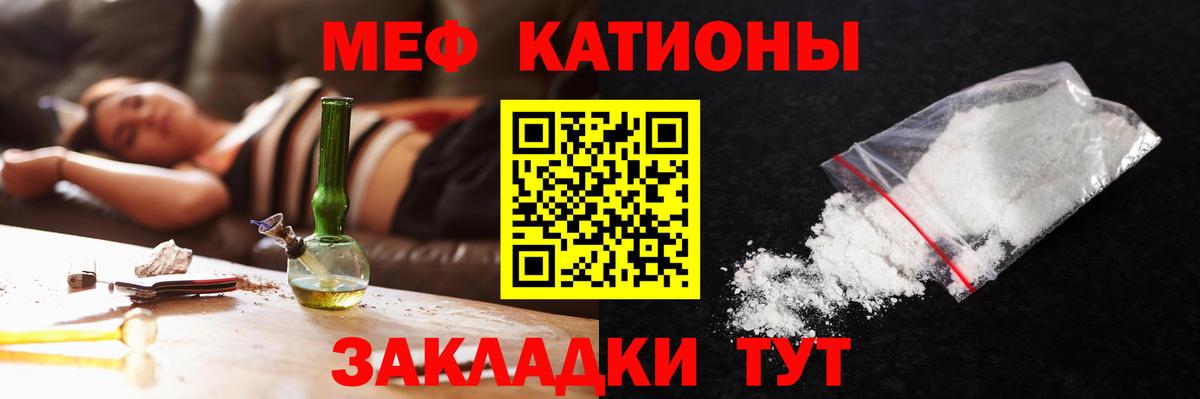 Мефедрон  Вход с VPN  Десногорск  МЕФ мяу мяу 