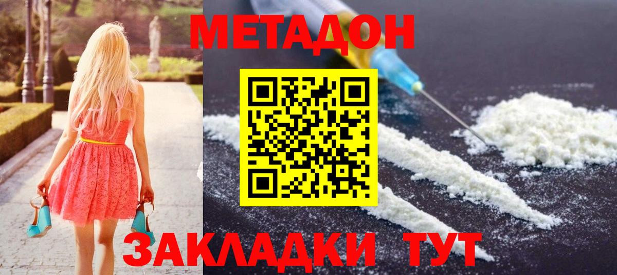 Десногорск  Метадон methadone  Вход с VPN 