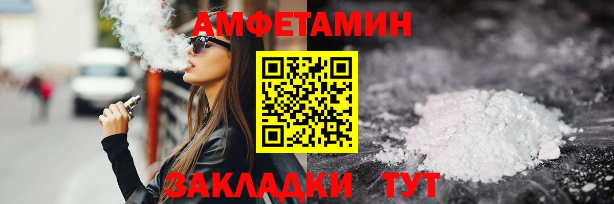 Метамфетамин витя  Вход с VPN  Десногорск 