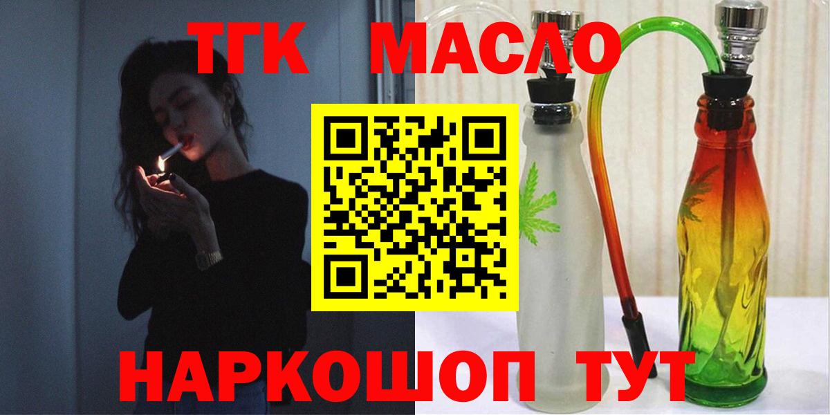 Дистиллят ТГК жижа  наркотики  Десногорск  Вход с VPN  Дистиллят ТГК жижа 